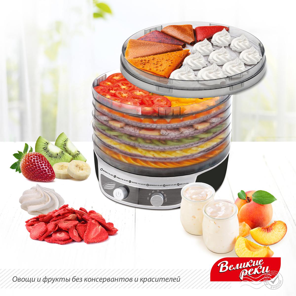 Сушилка для овощей 3в1 с функциями приготовления йогурта и десертов + поддон для пастилы в подарок Великие Реки Волга-9 черно-белая